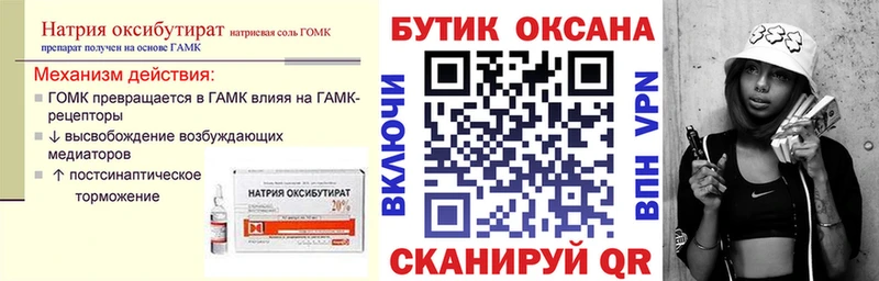 БУТИРАТ 99%  мориарти формула  Вельск 