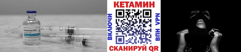 КЕТАМИН VHQ  Вельск 