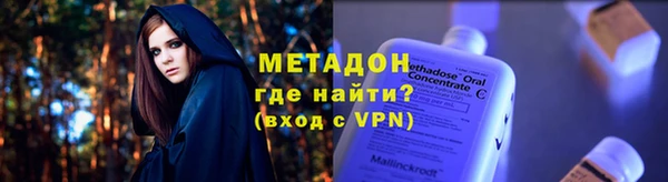 молекула духа Богородск