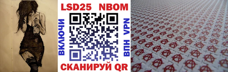 Марки 25I-NBOMe 1,8мг  Вельск 